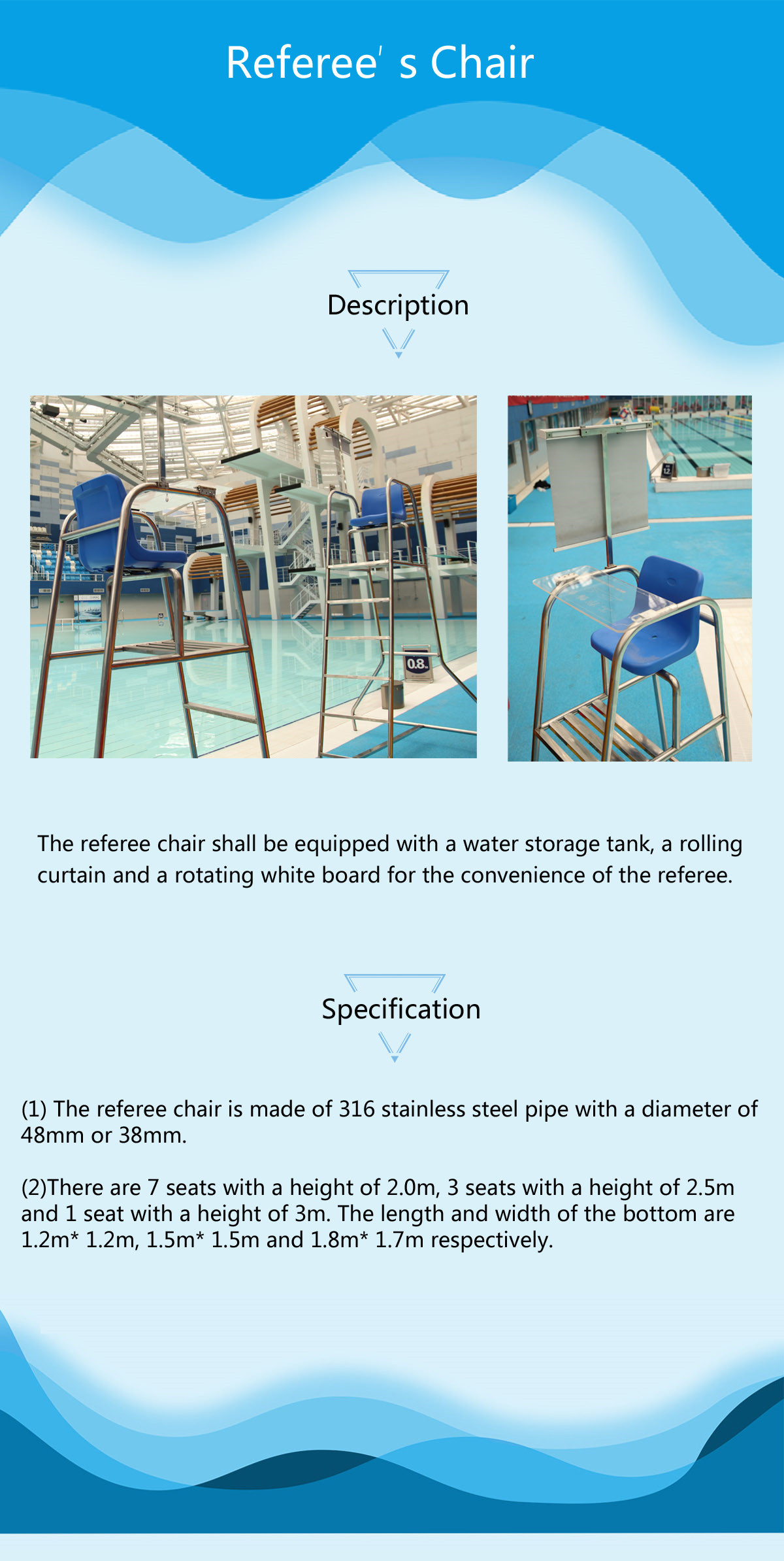 跳水裁判椅.jpg