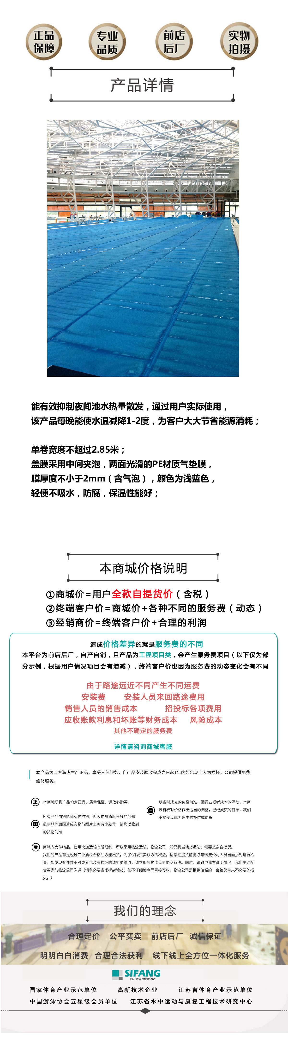 保温盖膜电脑端详情页.jpg