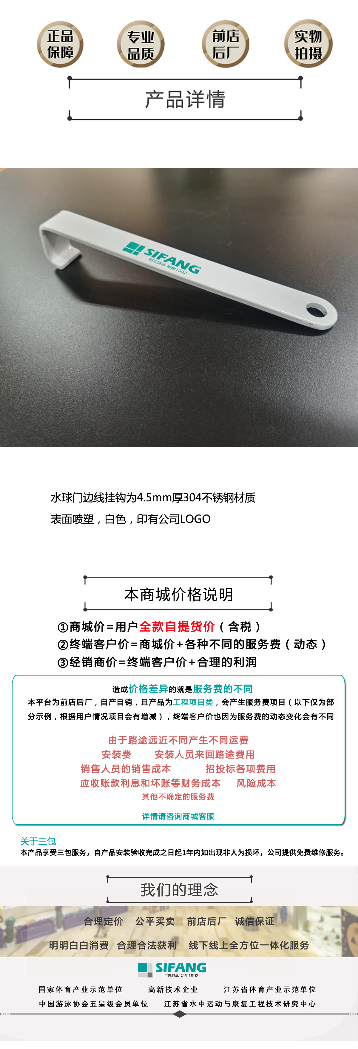 水球门边线挂钩手机端.jpg