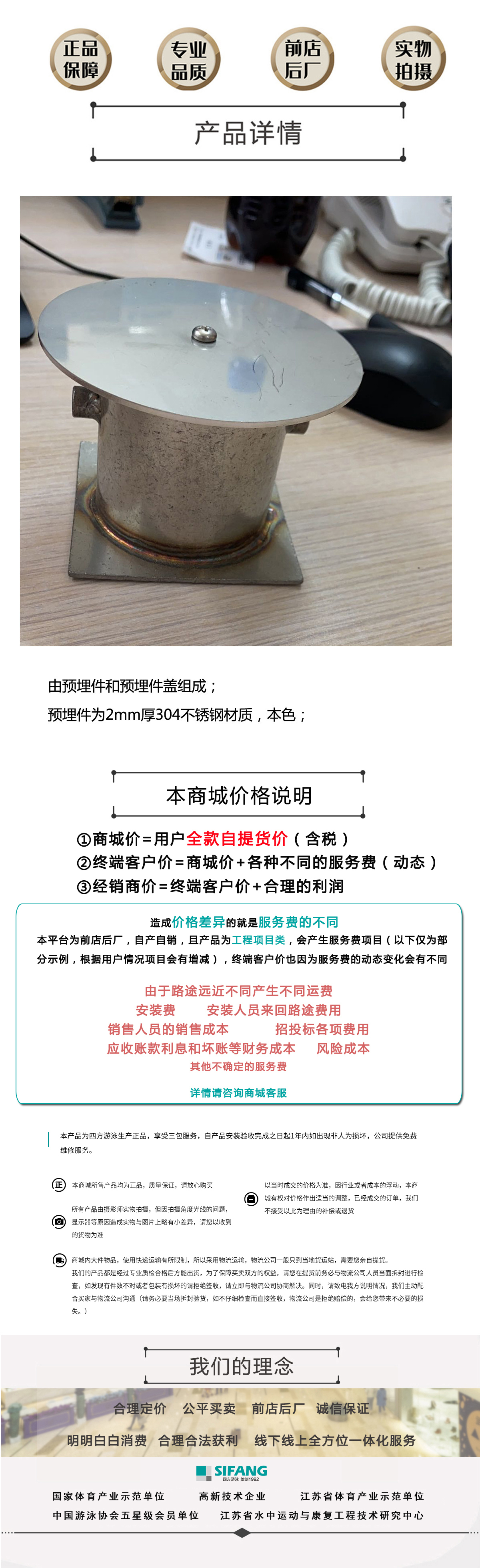 水球门边线预埋件电脑端.jpg