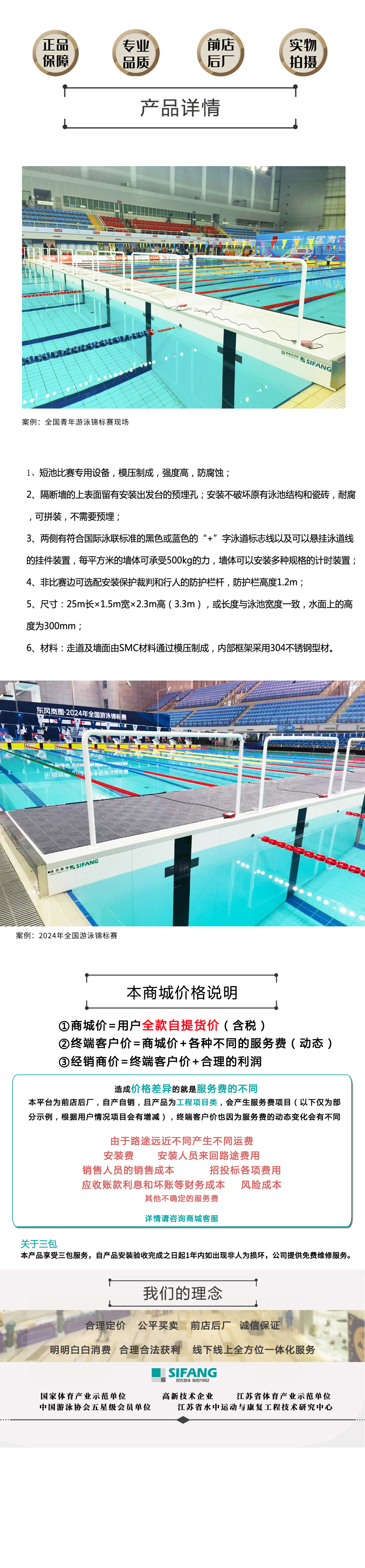 拆装式浮桥手机端详情页.jpg