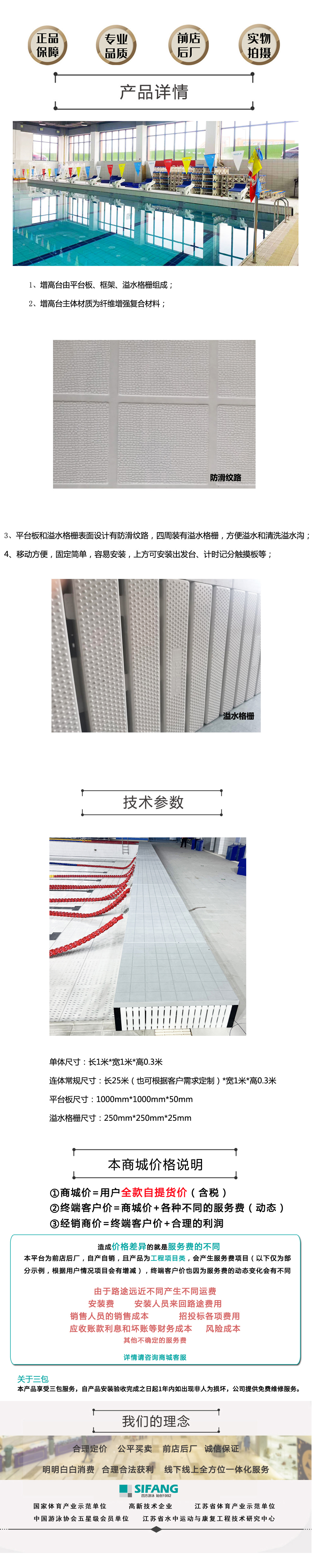 移动增高台手机端.jpg