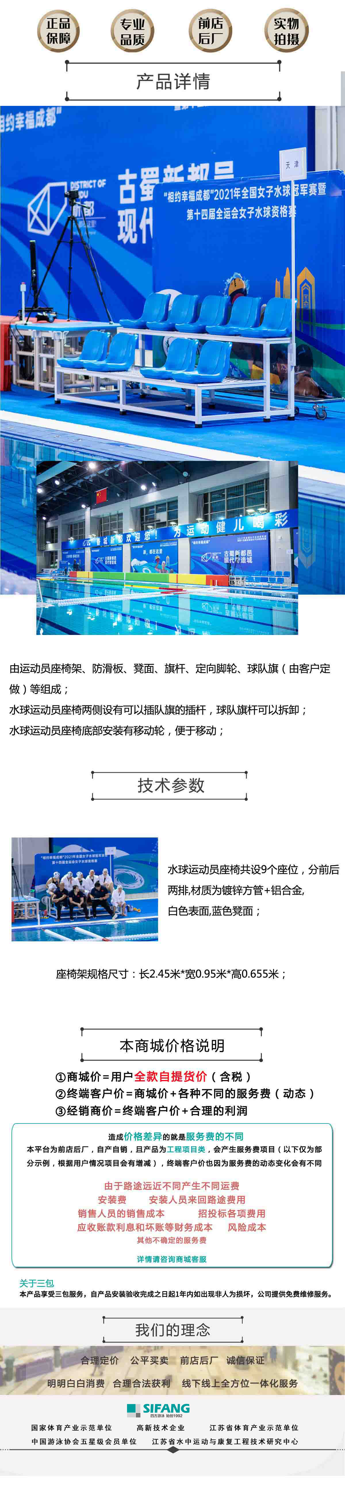 运动员座椅-手机端详情页.jpg