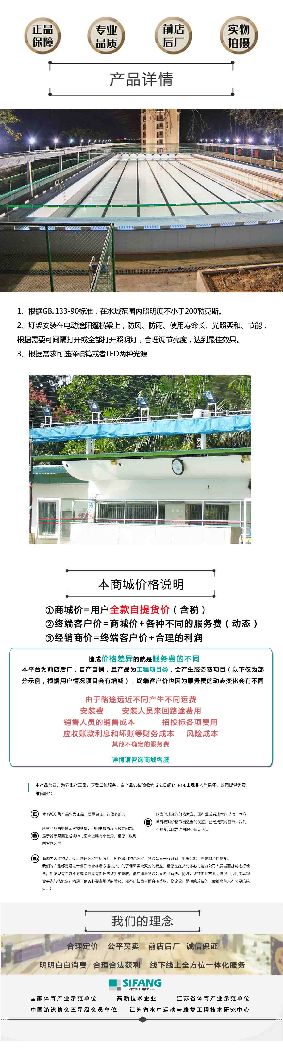 遮阳棚照明系统电脑版详情页.jpg